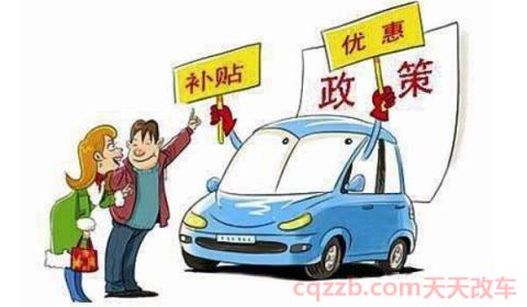 广汽丰田购置税补贴(汽车购置税的收费标准)  第2张