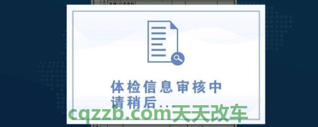 网上换驾驶证体检怎么办(驾驶证多长时间换证)