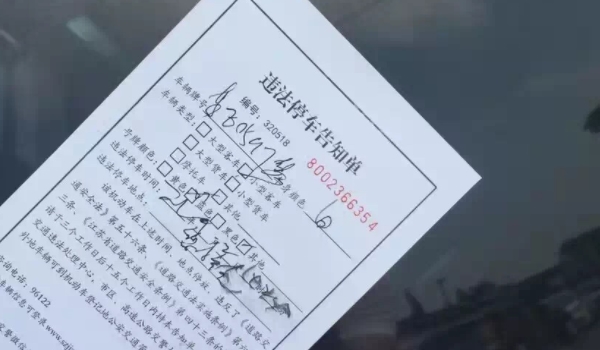 提示违章拍照会测速吗(违章违法行为不处理会怎么样)  第3张