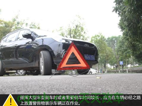 关于汽车：常见3种倒车方式_什么是常见3种倒车方式  第9张