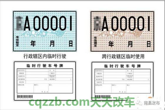 问答：机动车通行证和行驶证的区别_交通问题