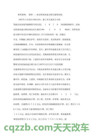 原来：交通事故保险理赔案例分析_交通业务办理