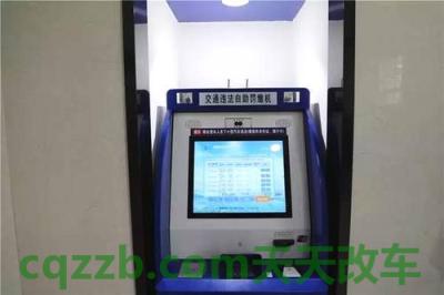 问答：车管所可以处理违章吗_交通问题  第2张