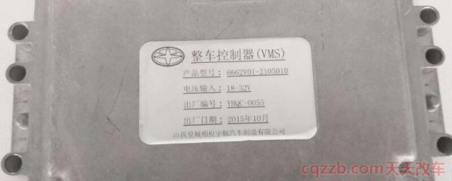 vcu故障是什么意思(vcu是什么)