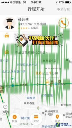 关于：打齿轮是什么声音？ 打车软件哪个最赚钱  第3张