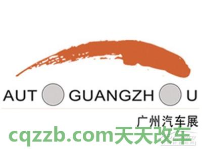 有用：广州车展_什么是广州车展  第1张