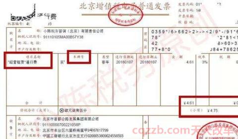 高速通行费电子发票可以抵扣吗(通行费电子发票的取得方式)  第3张
