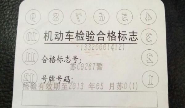 验车和提车不是一天吗(机动车辆检验有几种方式)  第2张