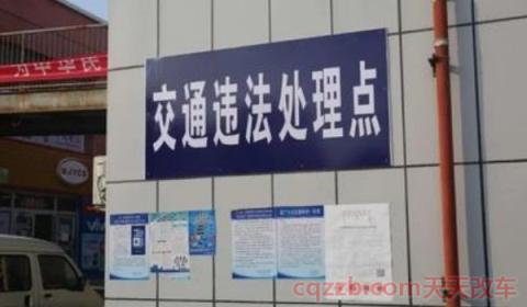 违章30日内不处理有什么后果(在网上可以处理多少分的交通违章违法行为)  第2张