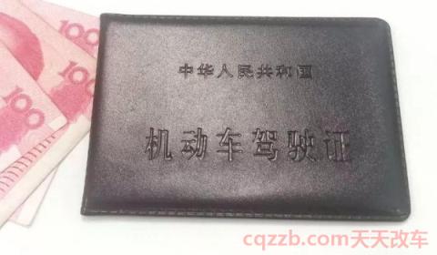 清分日期是当天还是第二天(驾驶证被扣12分如何恢复)  第3张