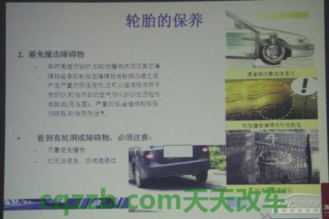 解答：轮胎使用保养知识_什么是轮胎使用保养知识  第12张