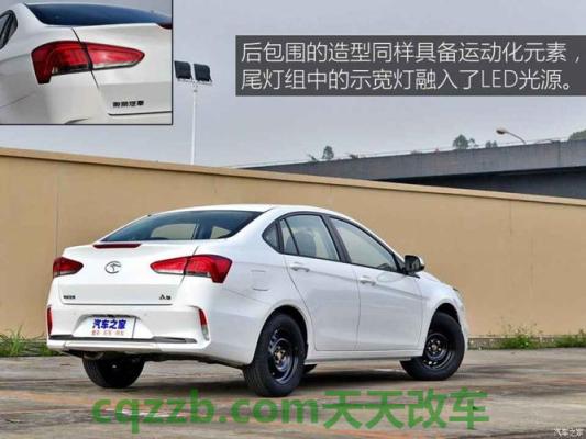 汽车有用：东南a5翼舞对比艾瑞泽ex 东南a5低配有雾灯吗  第2张