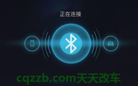 大众途锐蓝牙激活教程(车载蓝牙简介)  第2张