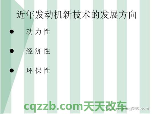 汽车有关：发动机特有技术_什么是发动机特有技术