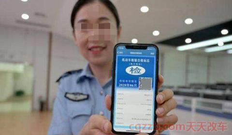 汽车年检标志不用贴了吗(什么是机动车检验标志电子化)  第2张