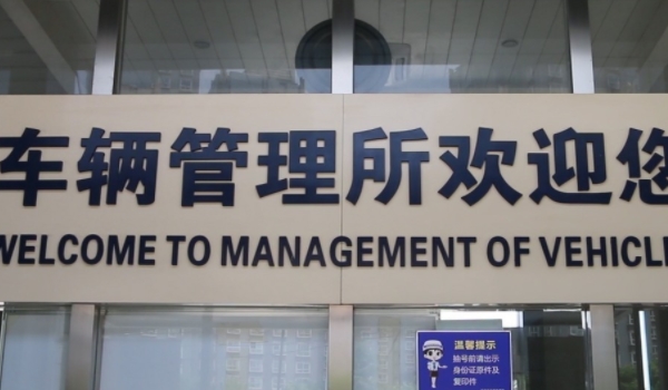 可变车道绿灯亮可以直行吗(违章违法行为最晚处理时间)  第2张