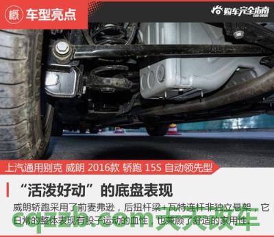 了解：威朗运动模式可以一直开着吗 威朗底盘高度  第3张