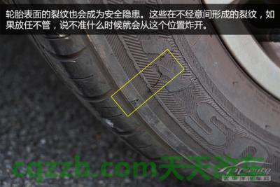 关于汽车：换胎更换周期_什么是换胎更换周期  第4张