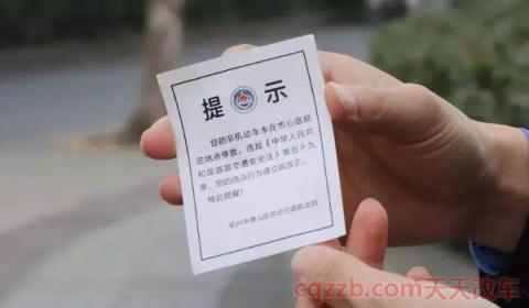 济南牌照怎么申请(机动车辆不处理违章行为会怎么样)  第2张