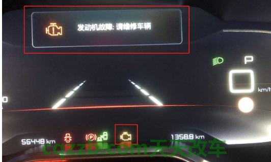 有关：撞车当时没事过了一天有事怎么处理 发动机控制系统故障  第1张