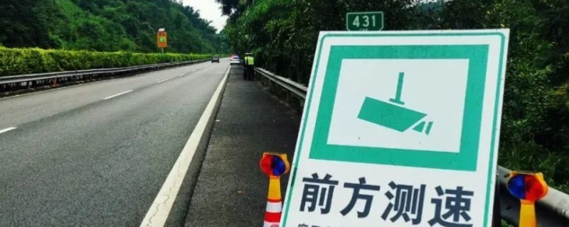 流动测速会不会扣分(机动车辆违章违法行为如何处理)