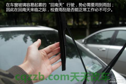 汽车有用：回南天养车技巧_什么是回南天养车技巧  第3张