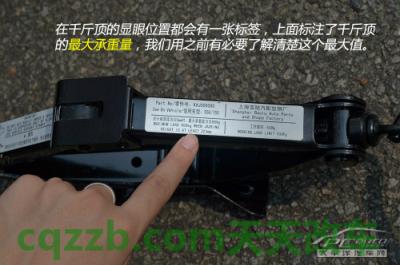 汽车分享：随车千斤顶_什么是随车千斤顶  第12张
