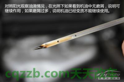 了解汽车:机油变质分辨技巧_什么是机油变质分辨技巧 第11张