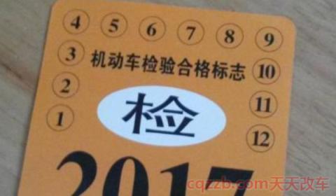 不是本人可以去领免检标志吗(什么原因会导致车辆无法进行免检测)  第2张