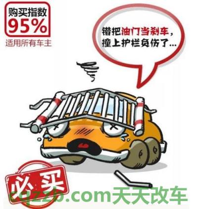 解答：车辆停驶损失险_什么是车辆停驶损失险  第2张