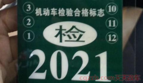 免检标志可以逾期多久(领取免检标志都需要什么)  第2张
