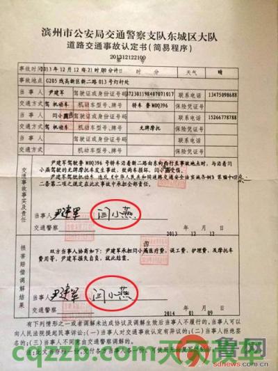 关于汽车：交通事故行政复议期间能否放车 交通事故被判刑会对子女有什么影响吗  第1张