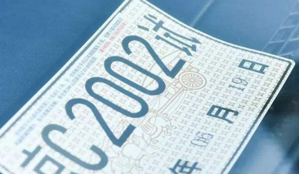 讲授一下:新车多久不上户变黑车(车辆临时号牌一共分为几种) 第2张