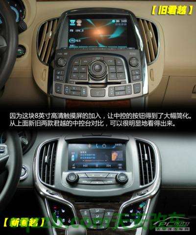 解答汽车：别克IntelliLink_什么是别克IntelliLink  第6张