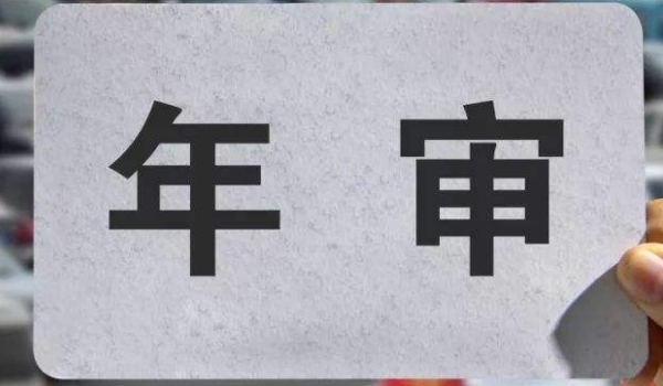 科普一下：黄标车是什么意思(车辆年检有几种方式)  第3张
