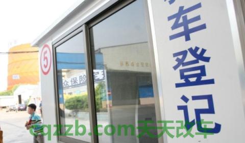 解密一下：年检车标还要贴吗(机动车辆年检有几种方式)  第3张
