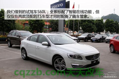 解答：沃尔沃Sensus系统_什么是沃尔沃Sensus系统  第2张