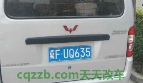 冀f是河北省哪个市的车(河北省车辆在外地有违章可以不处理吗)  第2张