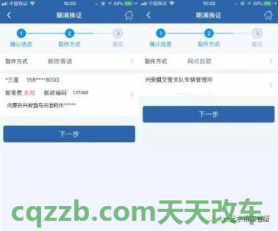 了解：初次申领驾驶证业务流程_交通业务办理