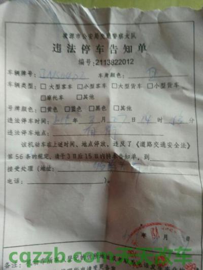 原来：外地车牌在异地违章停车怎么处理 乡村道路超速百分之五十怎么处罚?  第2张