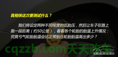 解答：低胎压易爆胎原因_什么是低胎压易爆胎原因  第3张