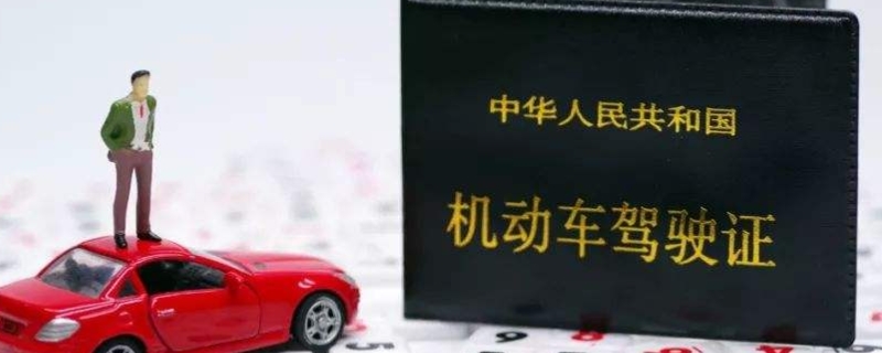 开车年龄限制到几岁(报考机动车驾驶证有年龄限制吗)  第1张