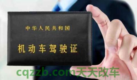 驾驶证要到期提前多少时间能换证(更换机动车驾驶证有几种方式)  第3张