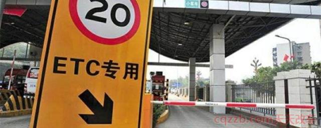 etc是指什么系统(ETC技术原理)  第1张