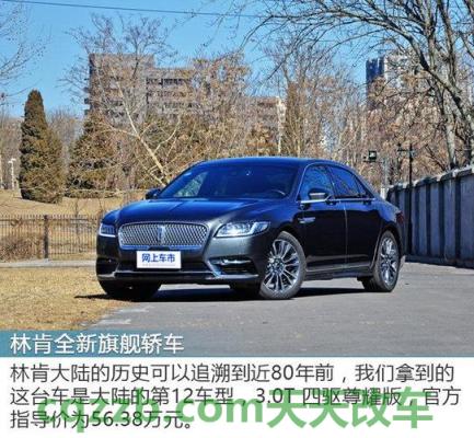 汽车有关:林肯_什么是林肯 第2张