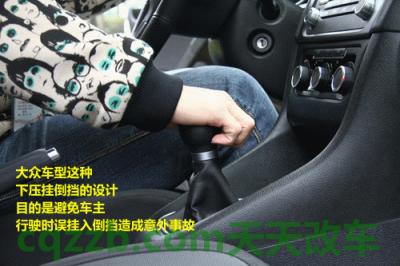 了解：挂倒挡技巧_什么是挂倒挡技巧  第4张