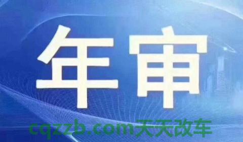 行驶证到期和年检是一回事吗(车辆年检不通过怎么办)  第2张