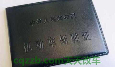 驾驶证晚几天审没事吧(机动车驾驶证换证需要携带什么)  第3张