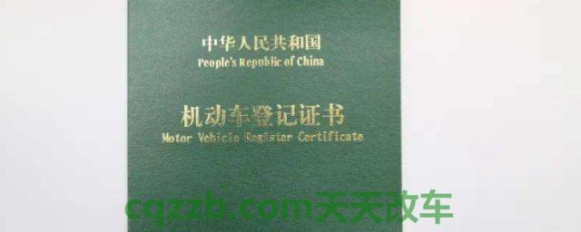 讲解一下：车辆过户需要什么手续(车辆有违章能办理过户手续吗)  第1张