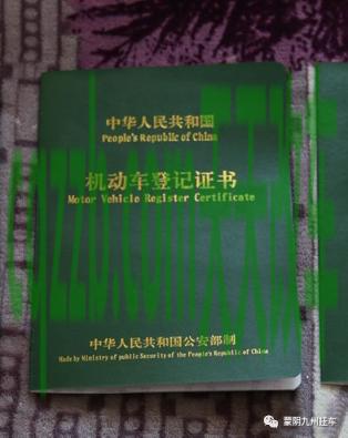 问答：机动车登记证哪里办理_交通问题  第4张